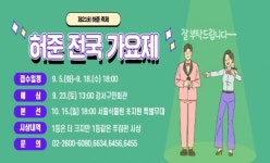 허준의 고향 강서구서 펼치는 가수의 꿈