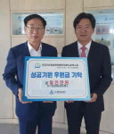 경한코리아, 2023산청엑스포 성공 개최 힘 보탠다
