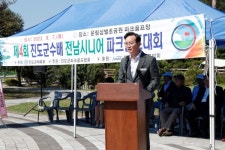 진도군, 전남 시니어 파크골프대회 개최