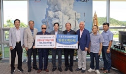 (주)동서산업·(주)동양산업 현종원 회장, 고흥군에 고향사랑기부금 기탁