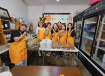 포항 대이동, 사랑가득 행복듬뿍 밑반찬 나눔 봉사