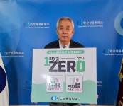 익산상공회의소 김원요 회장, 1회용품 제로 챌린지 동참