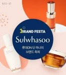 롯데온×아모레퍼시픽, 추석 선물 수요 공략