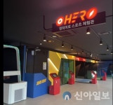 영월관광센터, 16일부터 ‘영히어로 스포츠 체험관’ 개관