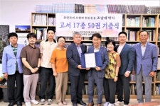 상주박물관, 희귀 고서 등 유물 50점 기증받아