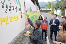 (사)군위군자원봉사센터, ‘찾아라! 군위 행복마을 13호 현판식’ 실시