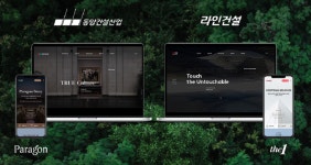 라인건설·동양건설산업, 회사·브랜드 홈페이지 새 단장