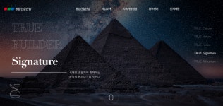 라인건설·동양건설산업, 회사·브랜드 홈페이지 새 단장