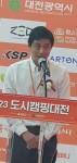 대전시, 2023 도시캠핑대전 개최