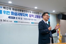 화성서부발전연구소, ‘화성 서부지역 교통망 확충’ 초청 강연회