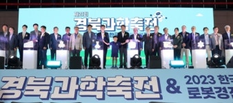 포항, 제21회 경북과학축전 성황리 종료