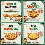 자담치킨, 가성비와 웰빙을 결합한 신메뉴 피자 3종 출시