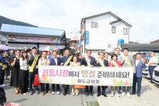 청도군의회, 청도시장 방문 추석맞이 장보기 행사