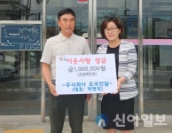 철원, 조국건설 대표 갈말읍에 성금 100만원 전달