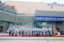 울진군, 북면사무소 신청사 개청식… 주민 섬기는 군정 실천