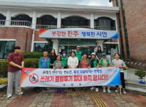 진주시 대평면, 추석 명절맞이 대청소 실시