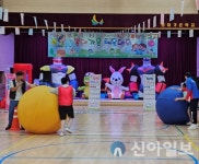 봉대가온학교, 가을맞이 체육대회 개최