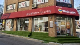 빨래방에 카페 더했더니 매출 ‘쑥쑥’…무인카페 매출만 월 200만원↑