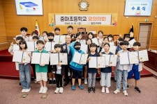 광진구의회, 중마초 학생들과 ‘제3회 어린이 모의의회’ 개최