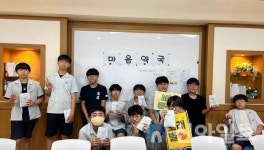 서산시, 서산중 “마음이 아픈가요 마음약국으로 오세요~”