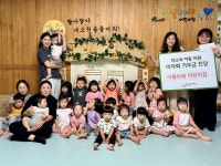 천안 공공형 아뜰리에어린이집, 굿네이버스 충청본부에 기부금 전달