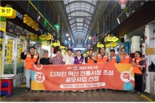동대문구 청량리종합시장, ‘서울시 2기 디자인 혁신 전통시장 조성사업’ 선정