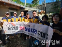 태백 희망복지지원단-황연동 행정복지센터, 취약계층 주거환경개선 활동