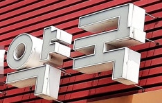 추석 연휴에 병의원·약국가면 비용 30∼50% 더 내야