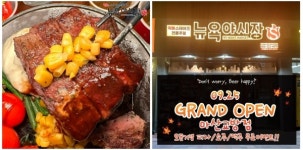 리치푸드 뉴욕야시장S, 화성남양센트럴파크점 · 마산교방점 신규오픈