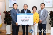 강화 남산마을 관리 사회적협동조합, 우수사례 경진대회 우수상 수상