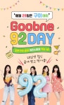 오늘은 92데이 굽네치킨&피자 먹는 날!