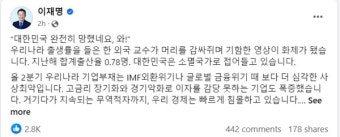 이재명, 윤석열 대통령에 '영수회담' 제안…