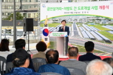 진주시, 금산삼거리~지방도 개통