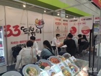 33떡볶이&꼬마김밥, 5일부터 코엑스 IFS 프랜차이즈 창업박람회 참가 … 가맹상담 진행