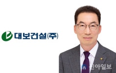 대보건설 신임 대표에 권오철 건축사업본부장