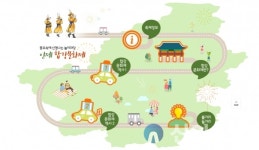 인제군, 13~15일 군민화합 한마당 합강문화제 개최