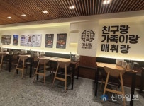 감자탕 전문점 창업 매취랑, 프랜차이즈 창업박람회 참가