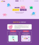 의왕시정신건강복지센터, 마음건강 위한 ‘세심한 챌린지’ 진행