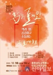 충남교육청, 충남 중․고등학생 미술축제 개최