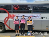 원주금융회계고등학교, 헌혈릴레이 동참