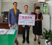 진주시 상대동 자율방재단, 성금 26만원 기부