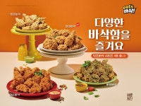대세는 다시 시즈닝 … 바른치킨, 뿌려 먹는 치킨으로 MZ 입맛 공략