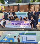 길 잃으면 CU로…아동 안전 벽화 봉사활동 전개