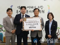 철원군약사회, 철원장학기금 200만원 기탁