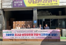 우남환경화학, 대전시척수장애인협회에 후원물품 기탁”