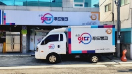 ‘송파푸드마켓’ 이용자 모집…31일까지 250명