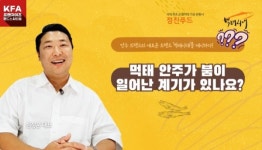 (주)정진홈푸드 아이코디점 | 정진푸드 심정훈 대표, "지금은 먹태시대"
