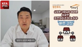 (주)정진홈푸드 아이코디점 | 정진푸드 심정훈 대표, "지금은 먹태시대"