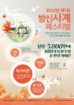 100가지 안주와 5000원으로 즐기는 술한잔…방신전통시장에서 만나는 특별한 불금