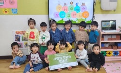 굿네이버스 경기남부지부-우남꿈터어린이집, 바자회 후원금 전달식 진행